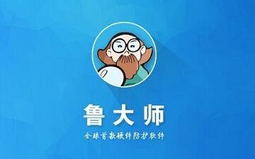 鲁大师检测硬盘坏道的方法,鲁大师如何检测硬盘坏道?