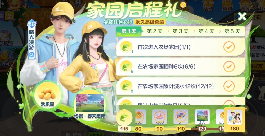 《欢乐斗地主》农场家园上线，牌桌之外解锁田园乐趣