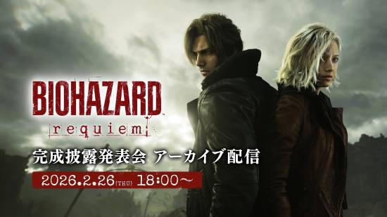 《生化危机 9》发售前最后发布会油管预热