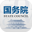 国务院客户端app下载v5.11.2安卓版