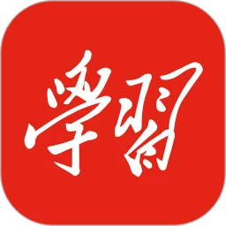 学习强国app官方免费下载v2.71.0安卓版