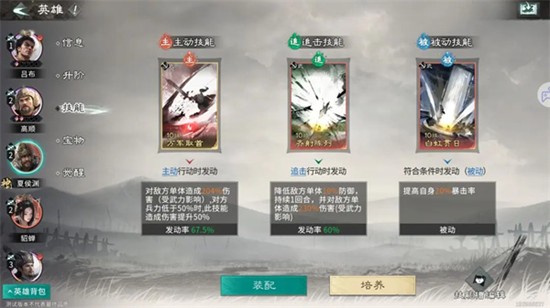 《三国：天下归心》夏侯渊爆发追击流玩法介绍