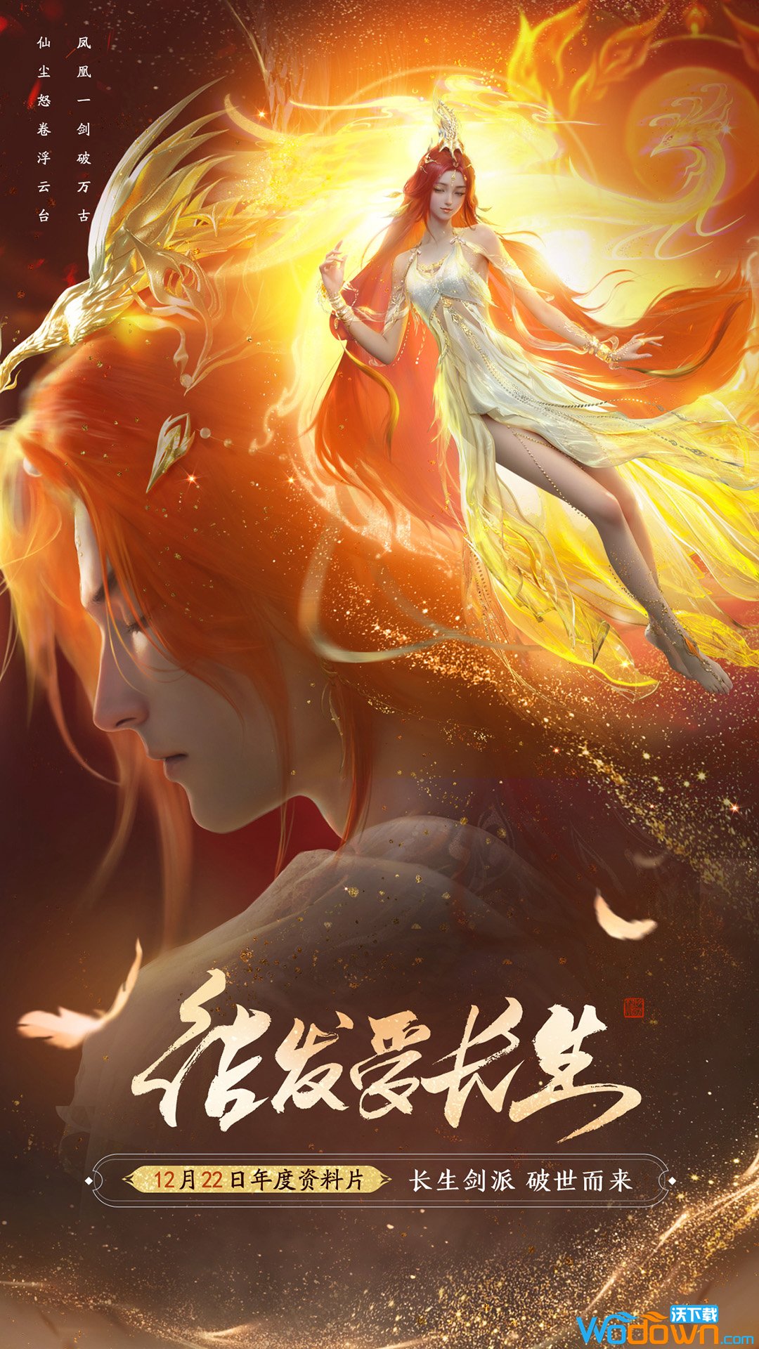 天涯明月刀手游截图