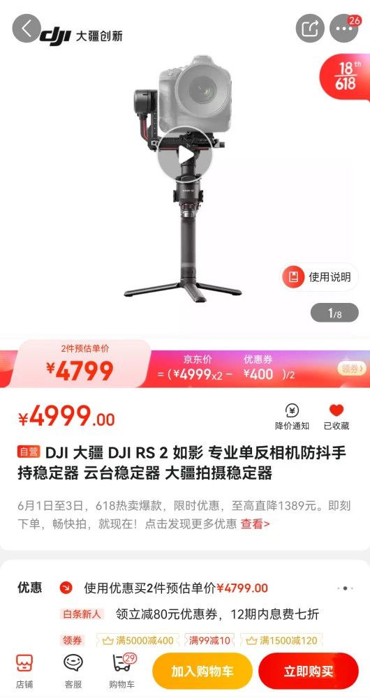 京东鸿蒙版下载