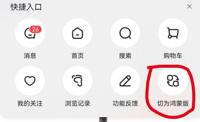 京东鸿蒙版下载