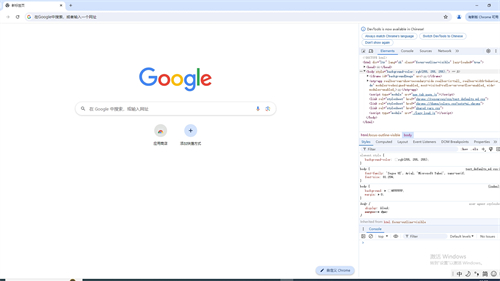 谷歌浏览器(google)2024最新版
