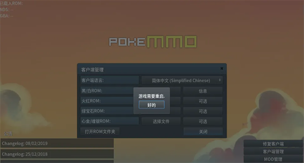 PokeMMO怎么导入文件5