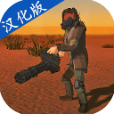 死亡荒地生存汉化版下载 v1.0.7.98安卓版