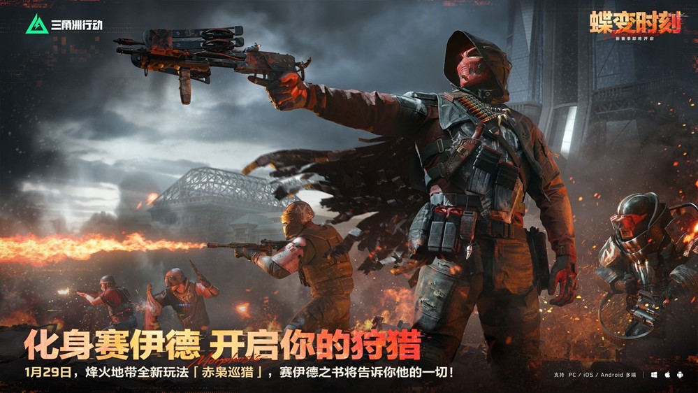 蝶变时刻新赛季拉开序幕,国服日活跃用户突破4100万!