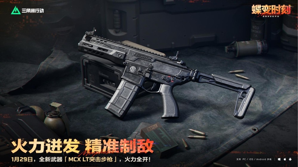 蝶变时刻新赛季拉开序幕,国服日活跃用户突破4100万!