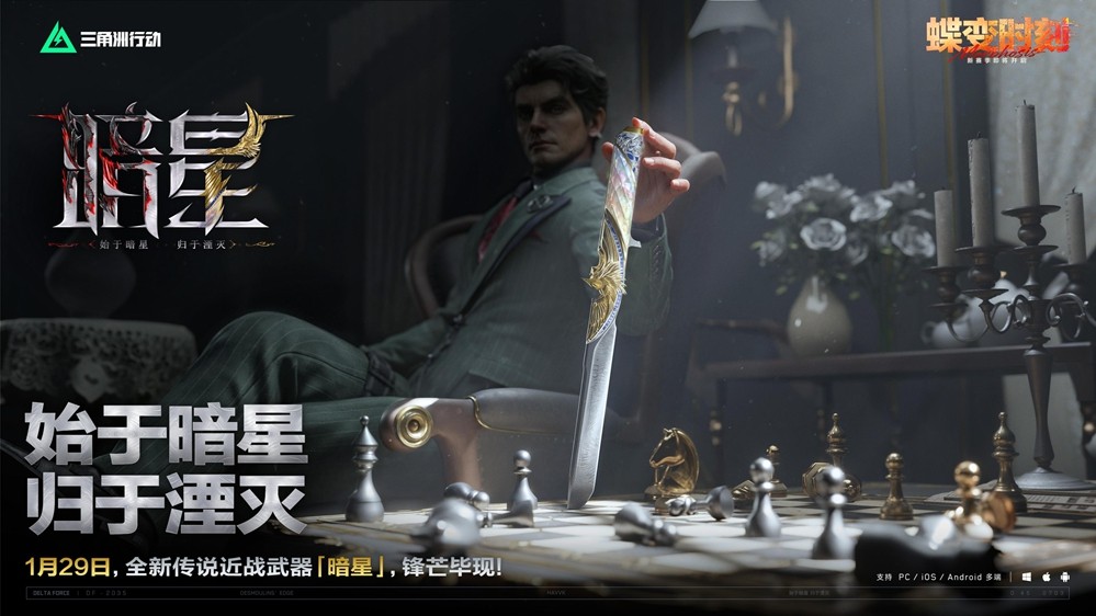 蝶变时刻新赛季拉开序幕,国服日活跃用户突破4100万!