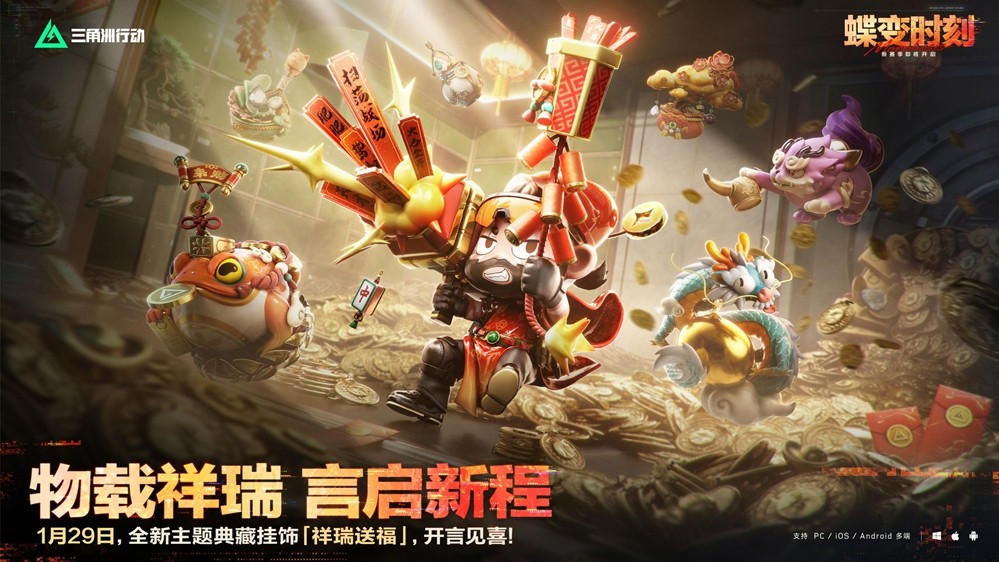 蝶变时刻新赛季拉开序幕,国服日活跃用户突破4100万!