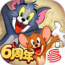 猫和老鼠手游苹果版下载 v6.46.0 iPhone版