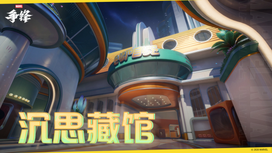 漫威争锋第6赛季更新，1v1单挑和新地图上线