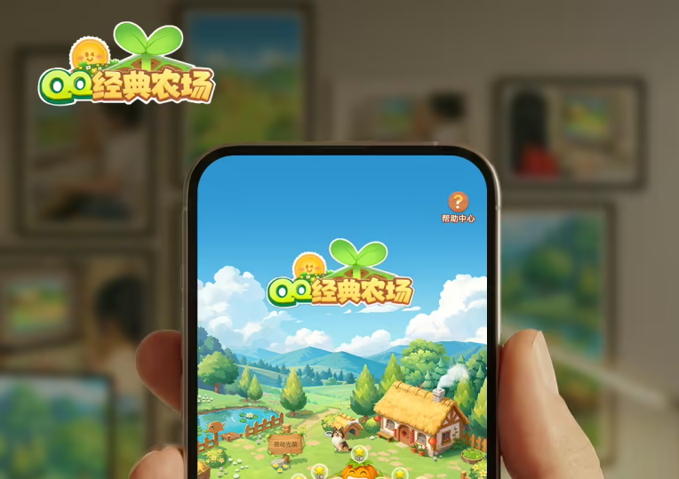 《QQ经典农场》官宣回归，2月6日解锁移动端偷菜回忆