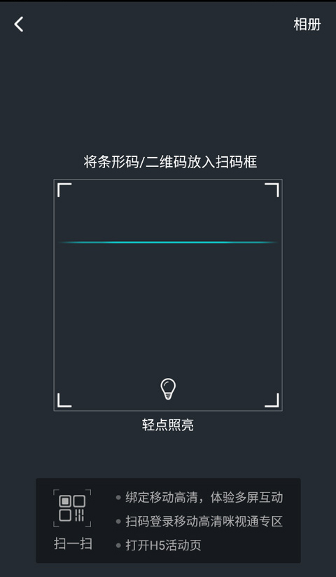 咪咕视频苹果版怎么投屏