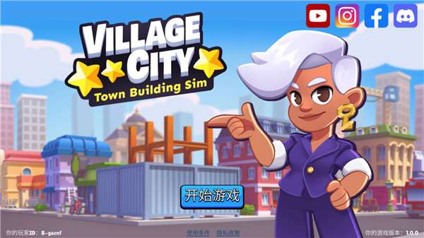 乡村城市模拟岛屿ios版游戏攻略