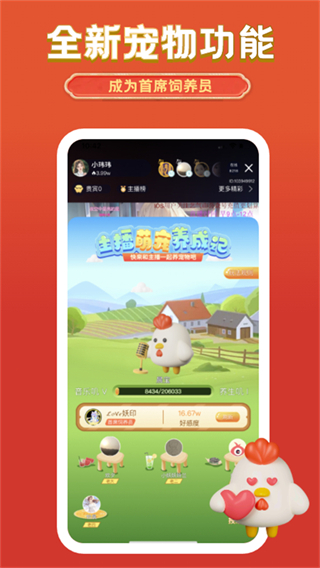 艺气山直播app苹果版