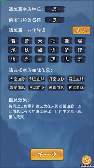 修仙家族模拟器ios版怎么玩