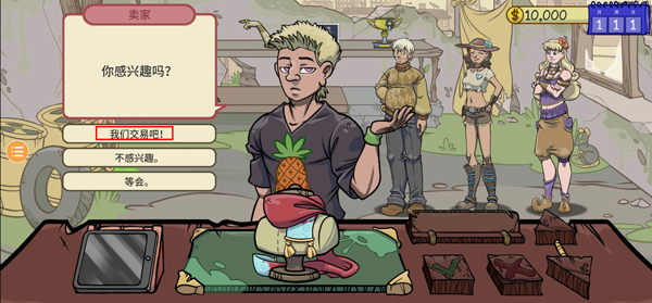 当铺人生2ios版游戏攻略