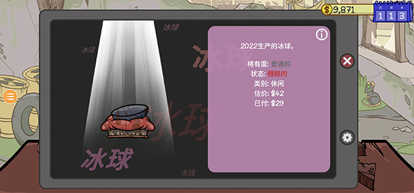 当铺人生2ios版游戏攻略