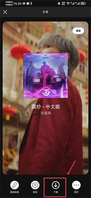 Spotify苹果版怎么下载歌曲