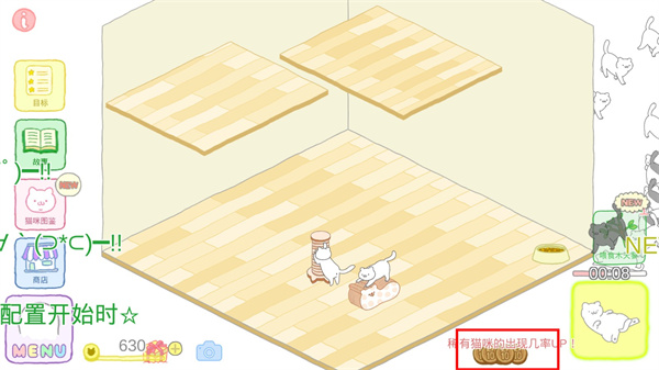 猫咪很可爱苹果版游戏攻略