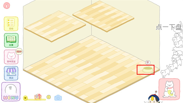猫咪很可爱苹果版游戏攻略