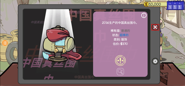 当铺人生2ios版游戏攻略