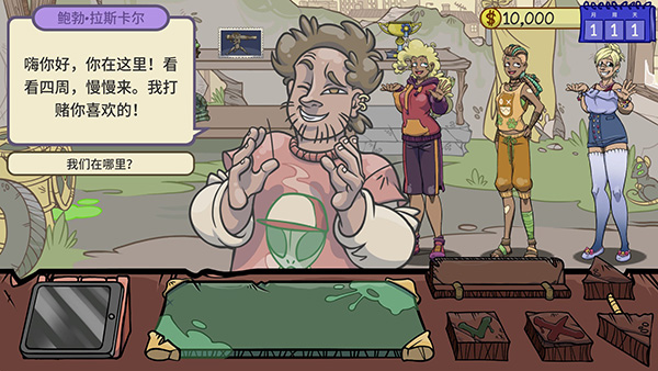 当铺人生2ios版游戏攻略