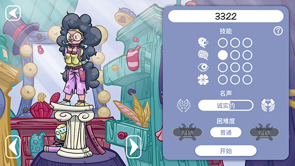 当铺人生2ios版游戏攻略