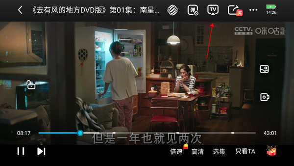 咪咕视频苹果版怎么投屏