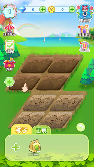 魔法花园换装游戏攻略