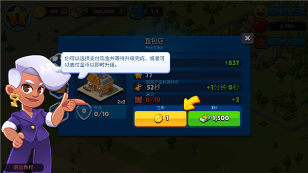 乡村城市模拟岛屿ios版游戏攻略