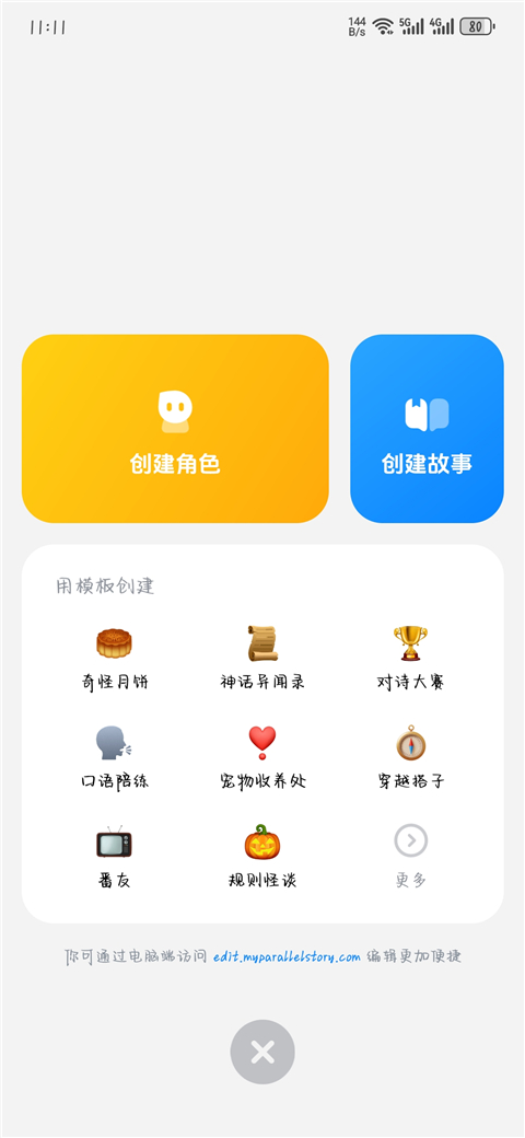猫箱app新手使用教程4