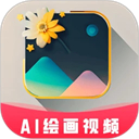 图趣AI绘画app官方版下载 v2.1.9安卓版