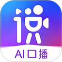 说得AI App下载免费版 v6.6.1安卓版