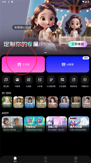 美图WHEE官方最新版软件功能1