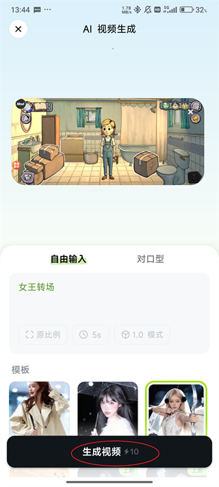 星绘App制作视频方法2