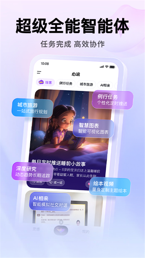 百度心响 App 官方版