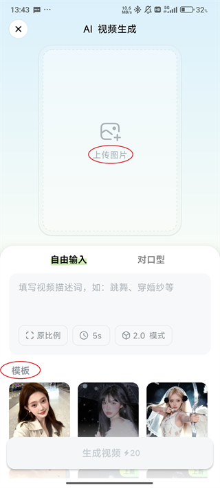 星绘App制作视频方法1