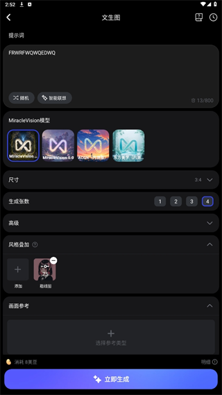 美图WHEE官方最新版软件功能2