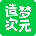 造梦次元app官方版下载 v1.1.906