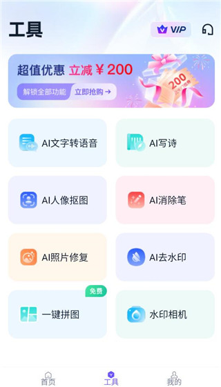 聪明灵犀app新手教程