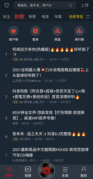 DJ多多极速版app怎么下载喜欢的音乐到u盘里?1