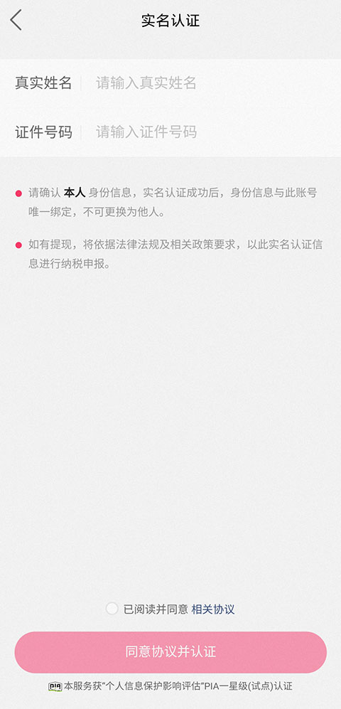 快手32位兼容版怎么开直播3