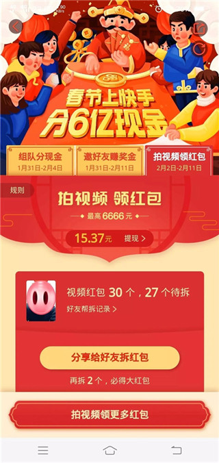 噗叽App和快手有什么区别3