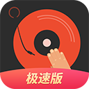 DJ多多极速版最新版下载 v1.8.6安卓版