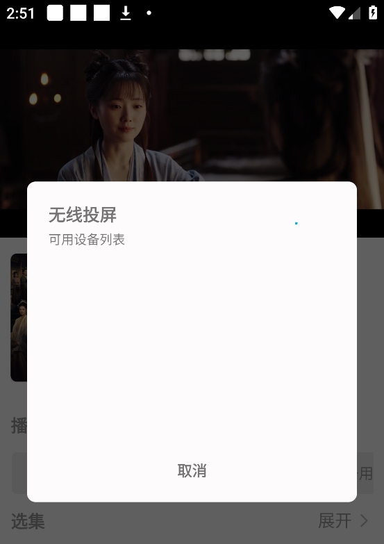 剧多多影视大全app投屏方法3