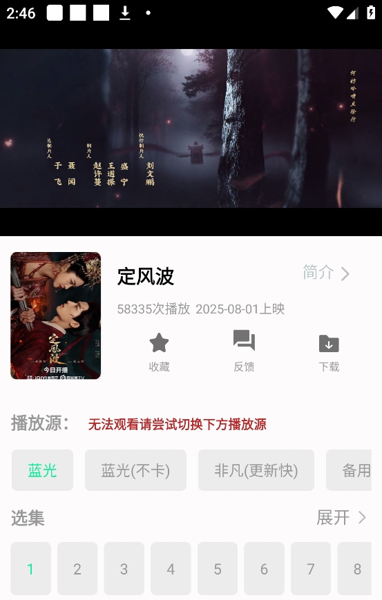 剧多多影视大全app怎么缓存想看的内容2